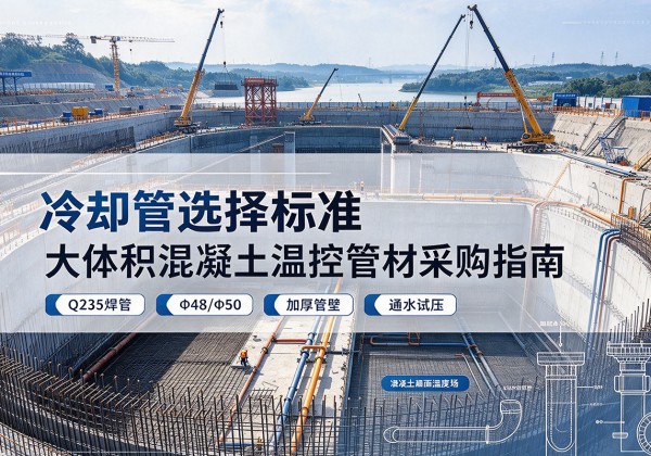嵩明冷却管选择标准